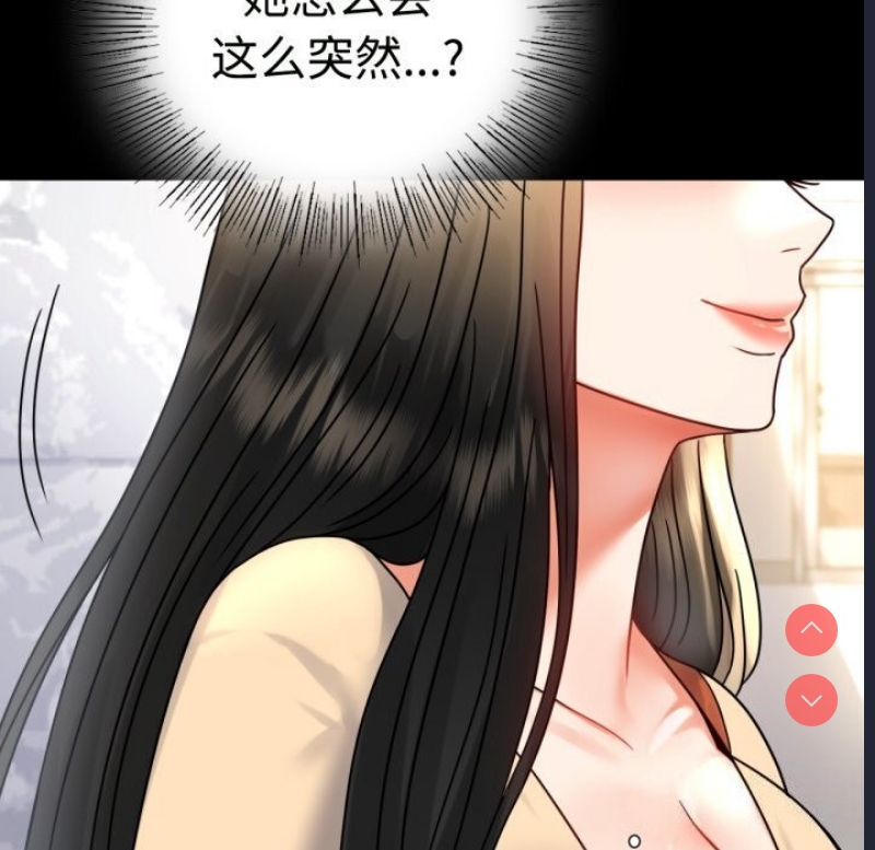 背叛的开始