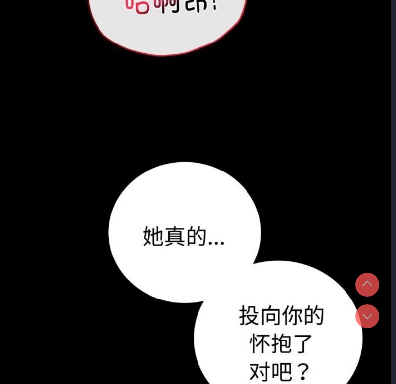 背叛的开始
