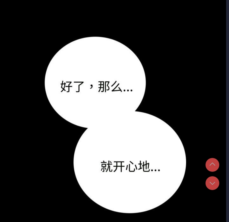 背叛的开始