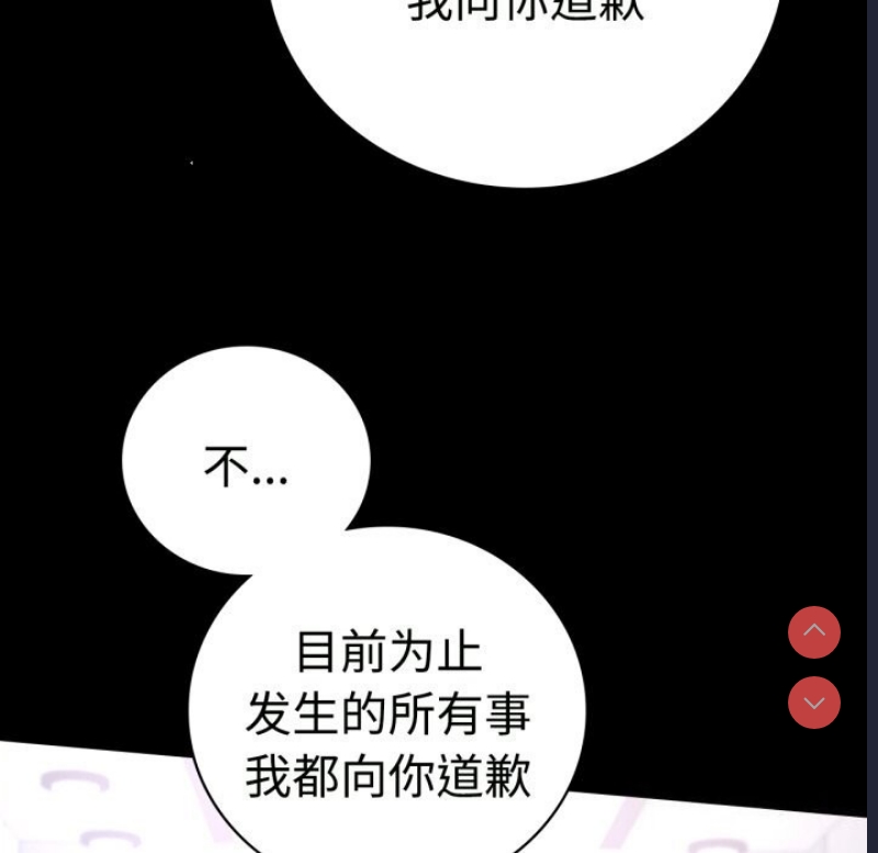 背叛的开始