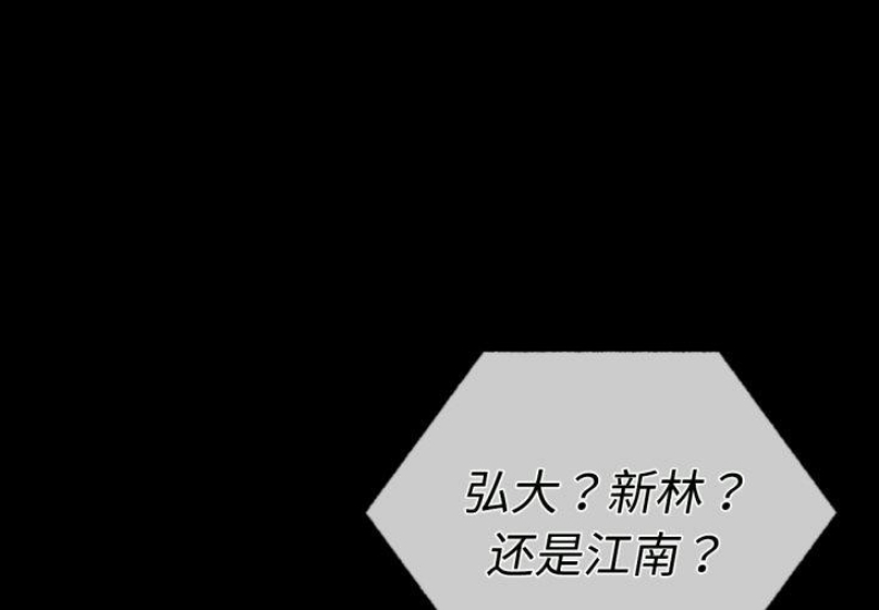 背叛的开始