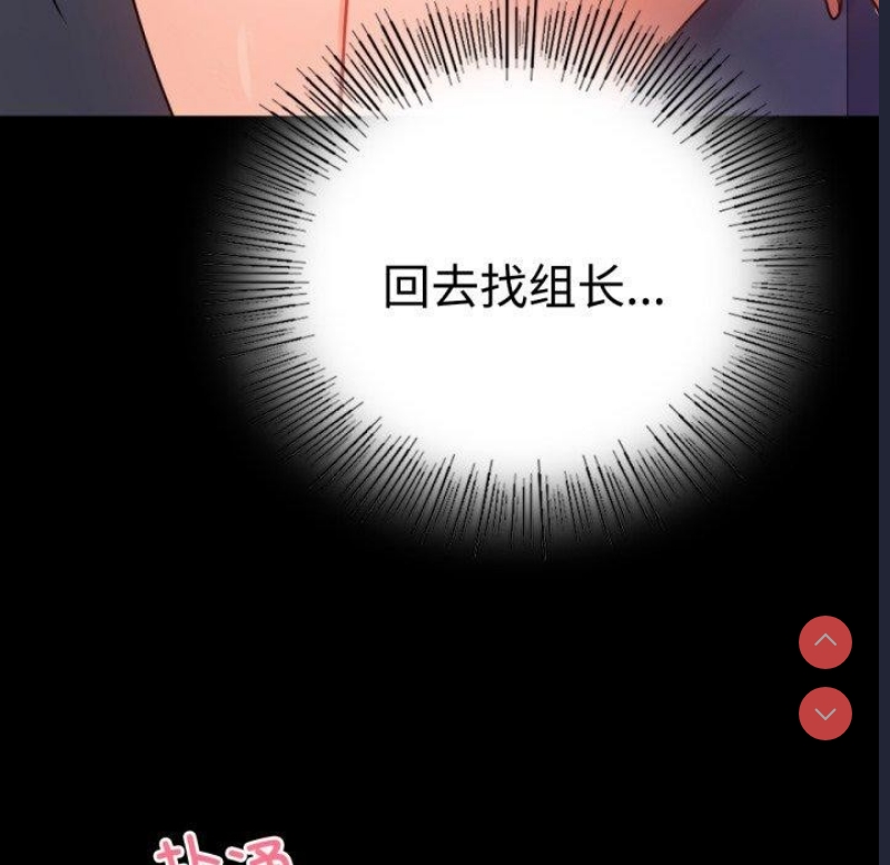 背叛的开始
