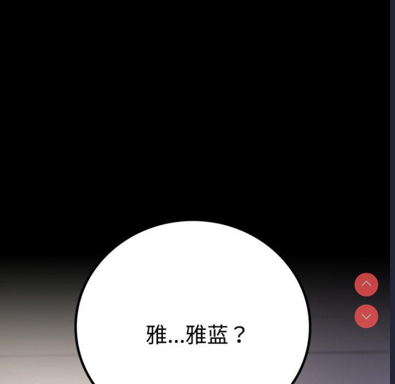 背叛的开始