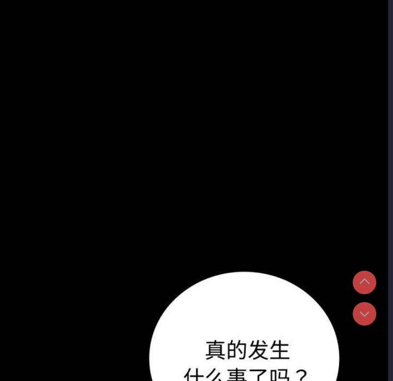 背叛的开始