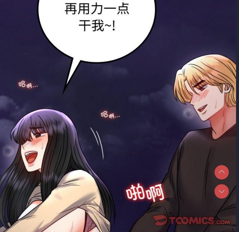 背叛的开始