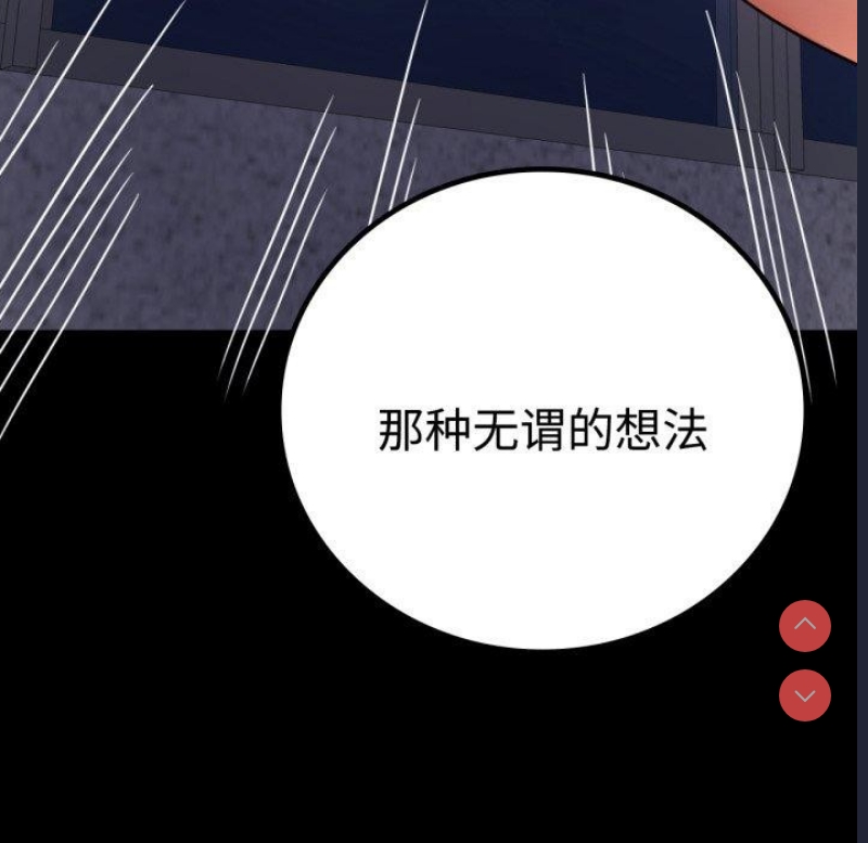 背叛的开始