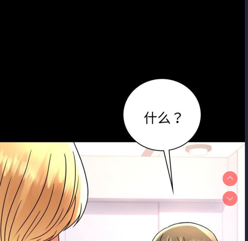 背叛的开始