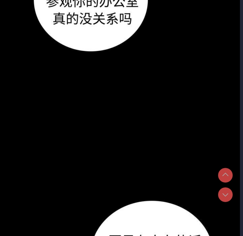 背叛的开始