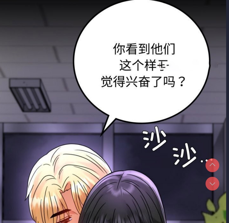 背叛的开始