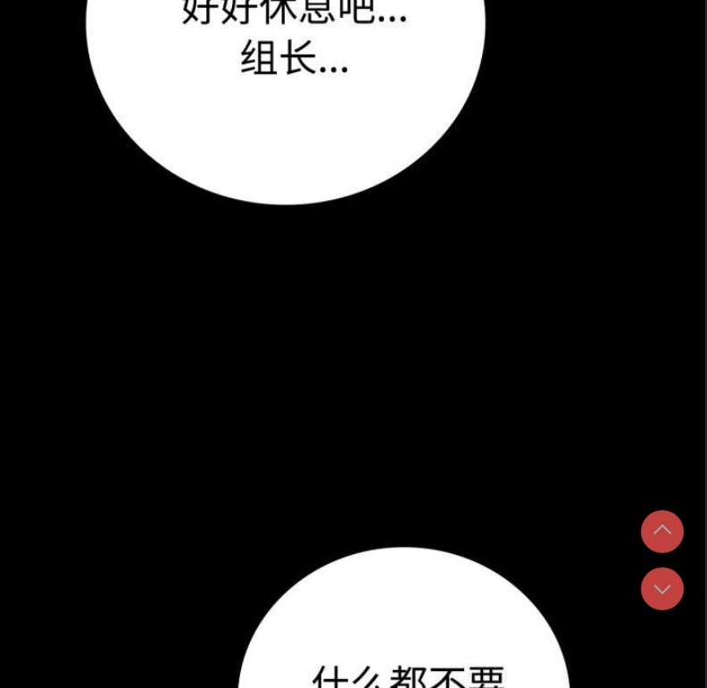 背叛的开始