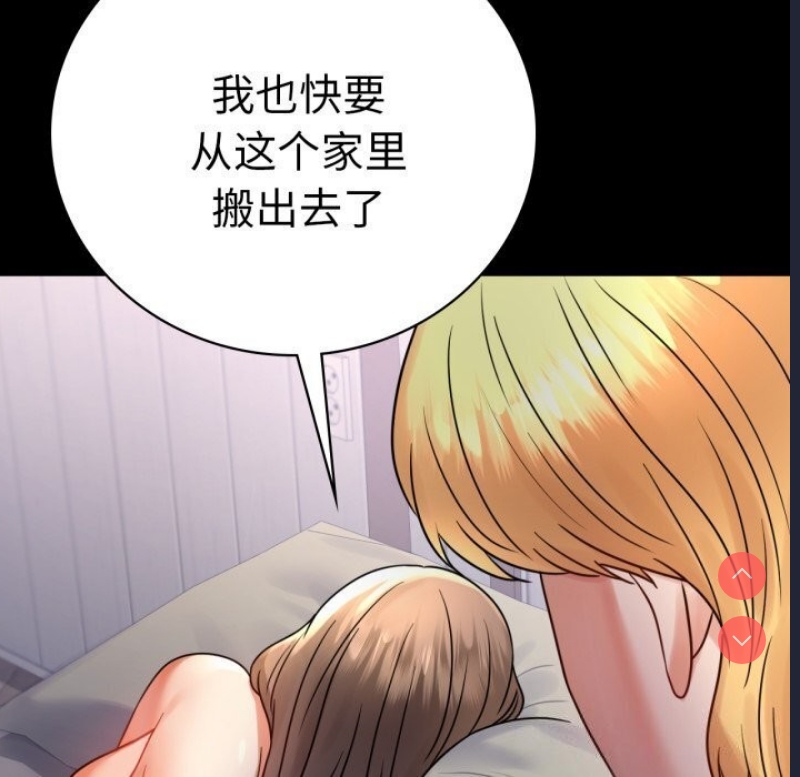 背叛的开始