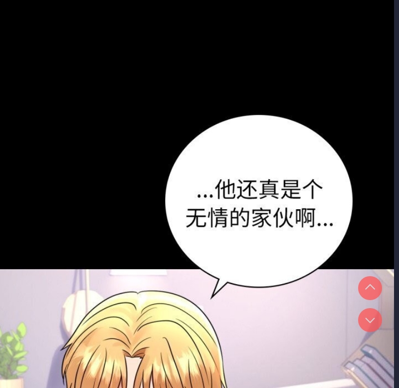 背叛的开始