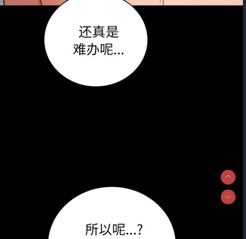 背叛的开始