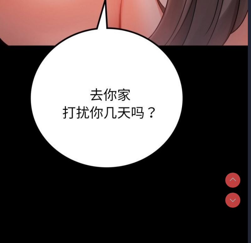 背叛的开始