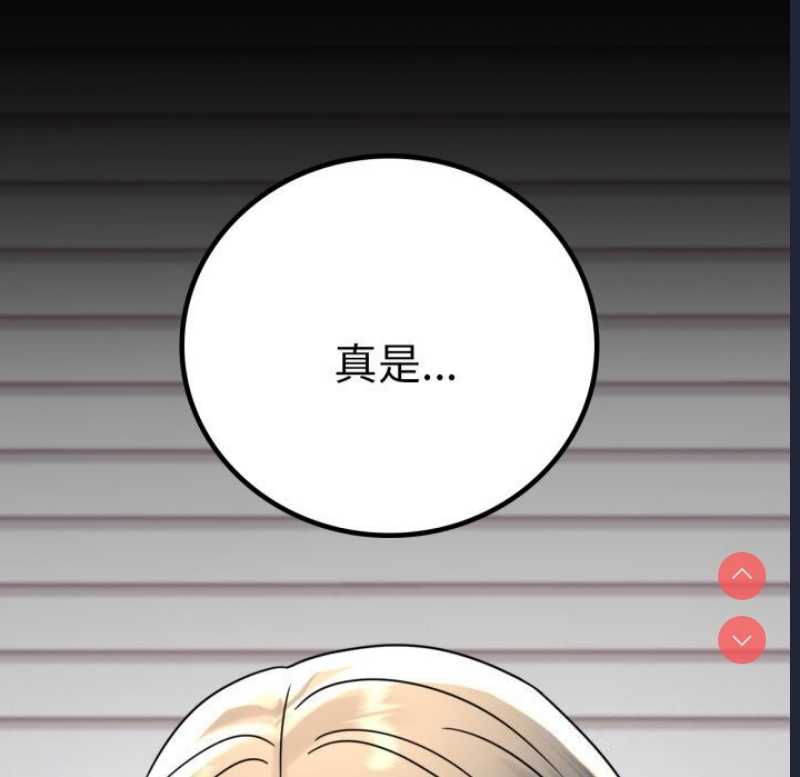 背叛的开始