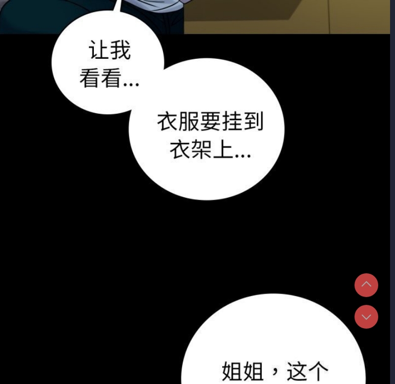 背叛的开始