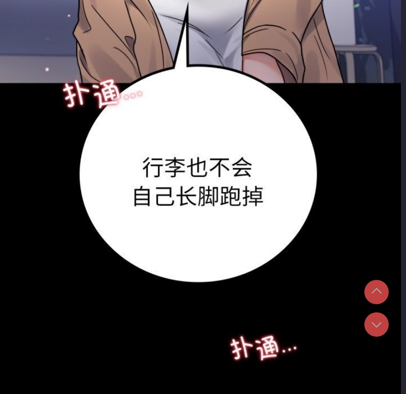 背叛的开始