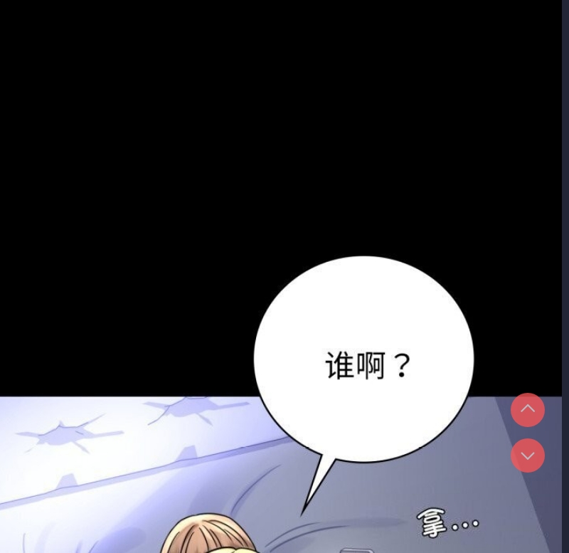 背叛的开始