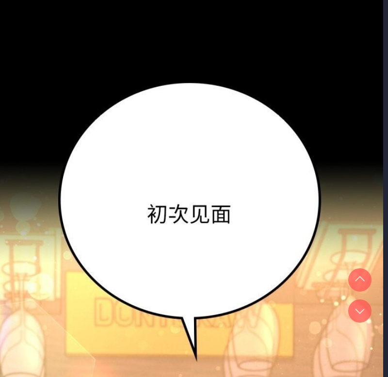 背叛的开始