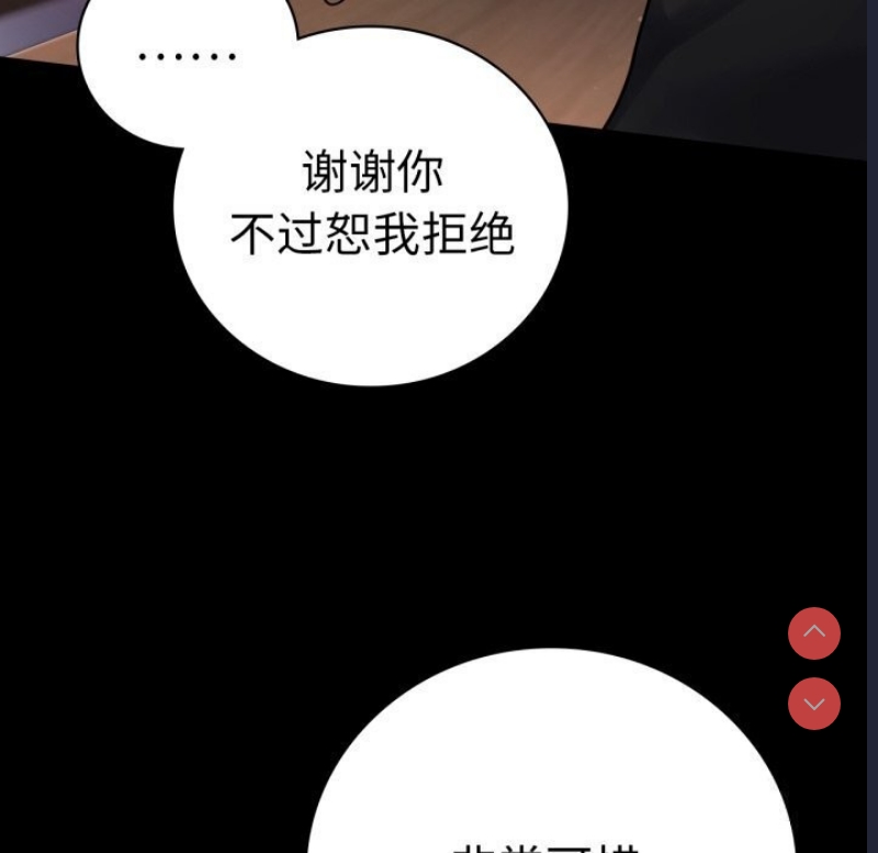 背叛的开始