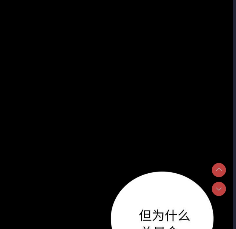 背叛的开始