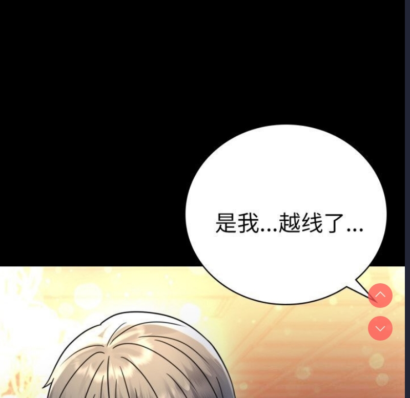 背叛的开始