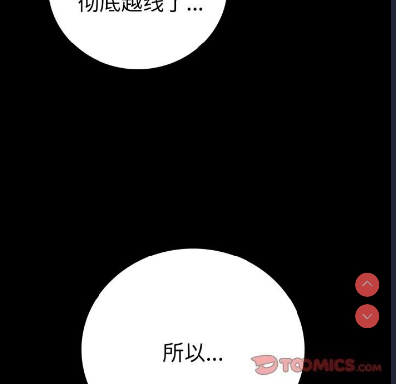 背叛的开始