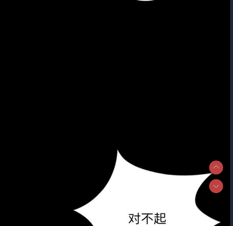 背叛的开始