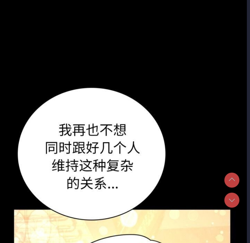 背叛的开始
