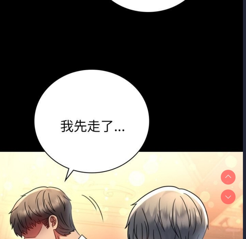 背叛的开始