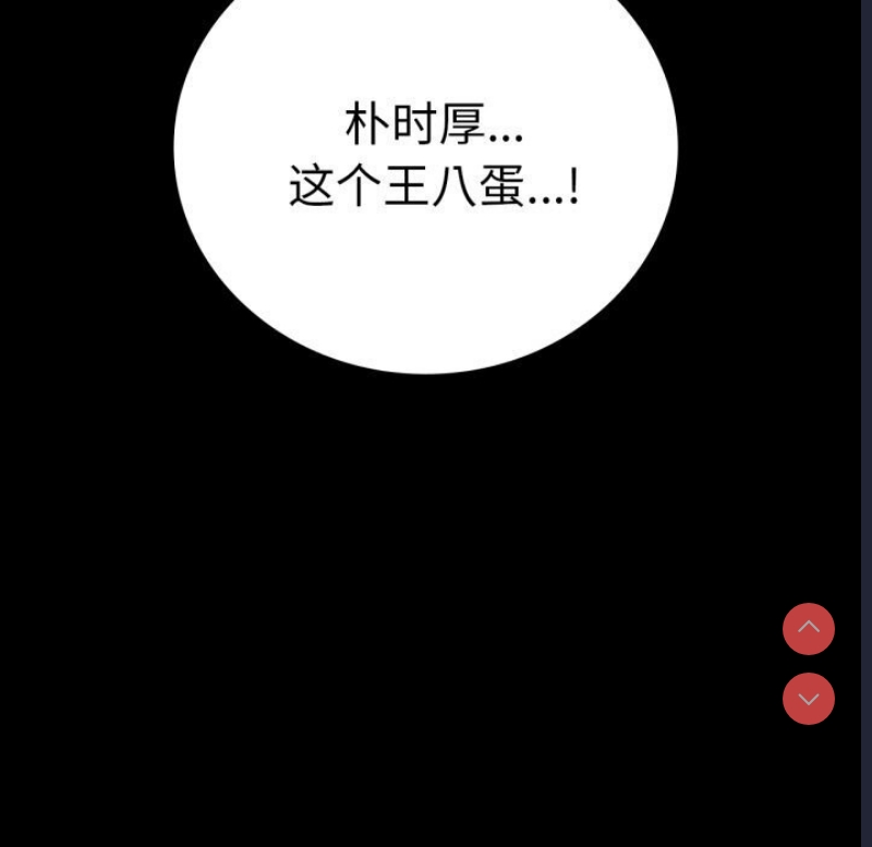 背叛的开始