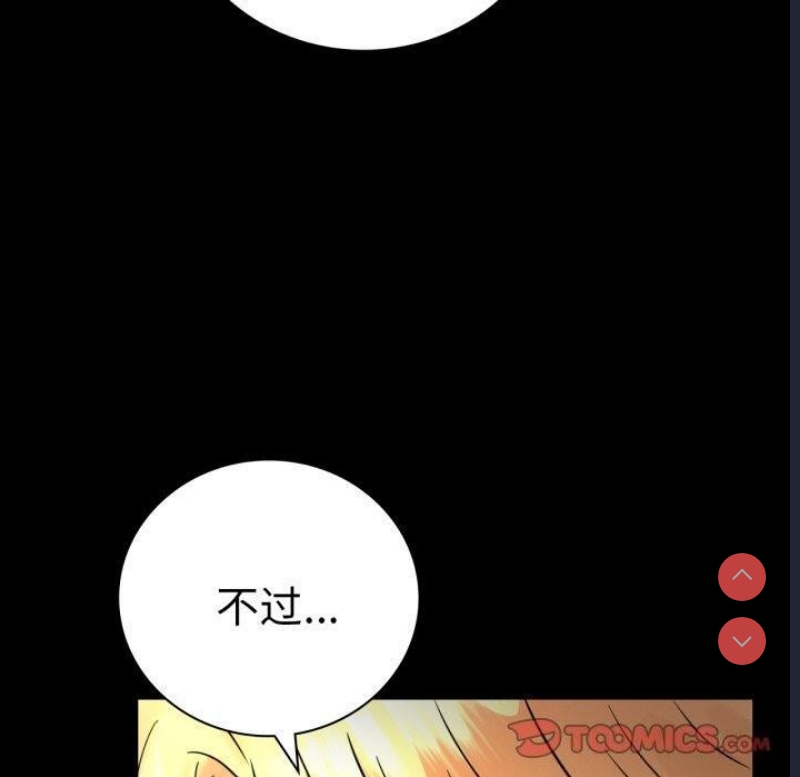 背叛的开始