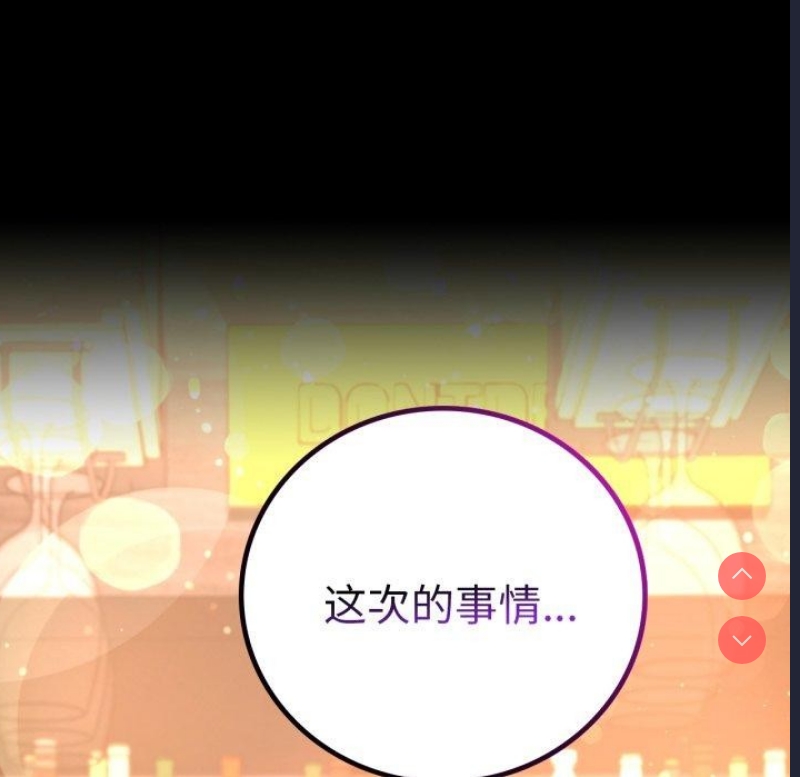 背叛的开始
