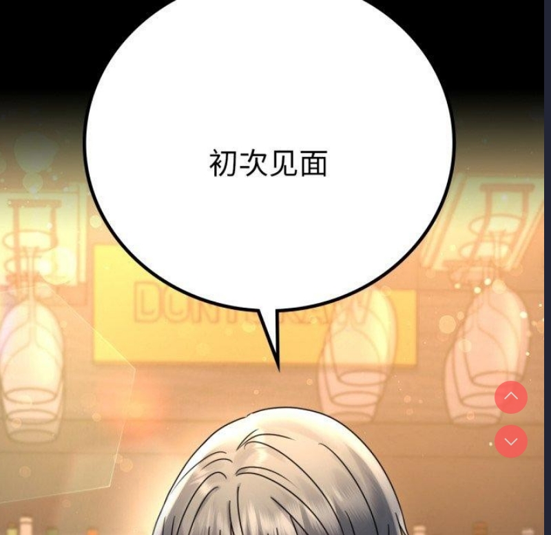 背叛的开始
