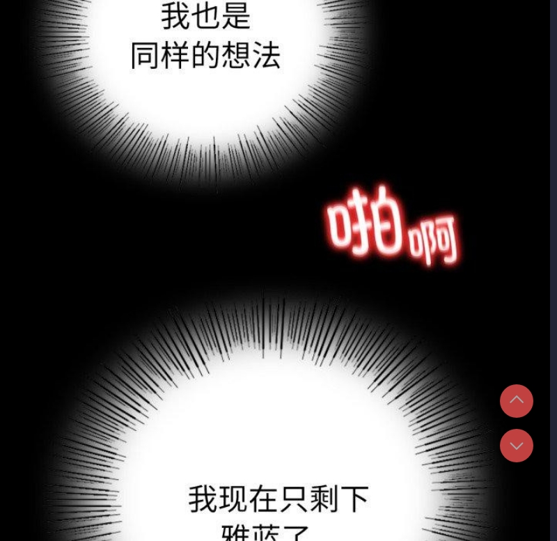 背叛的开始