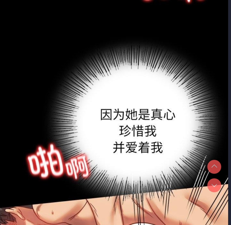 背叛的开始