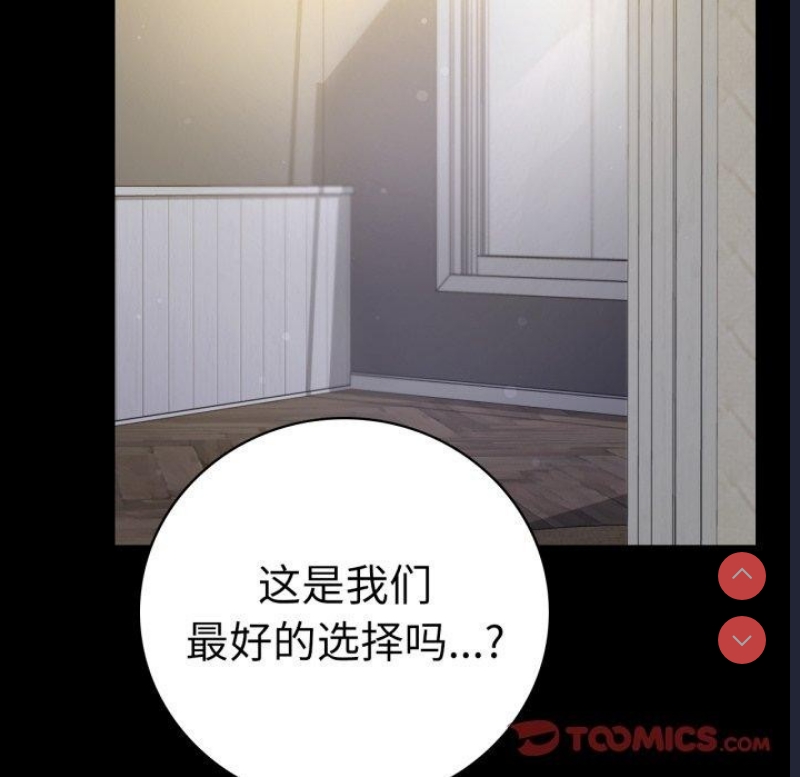 背叛的开始
