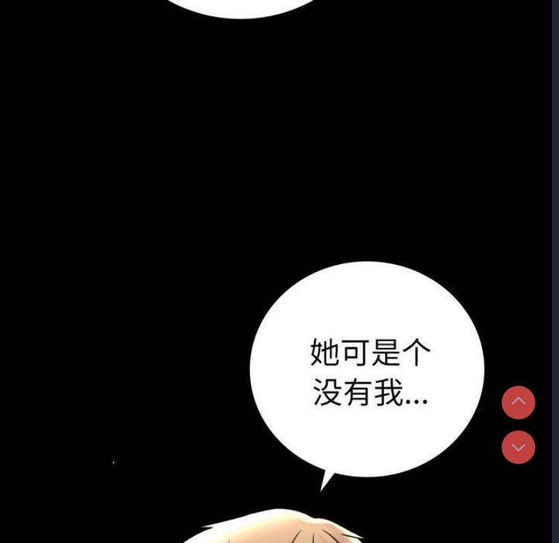 背叛的开始