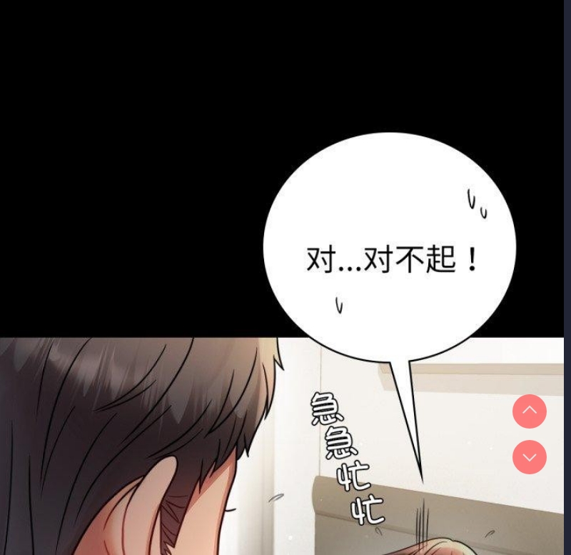 背叛的开始