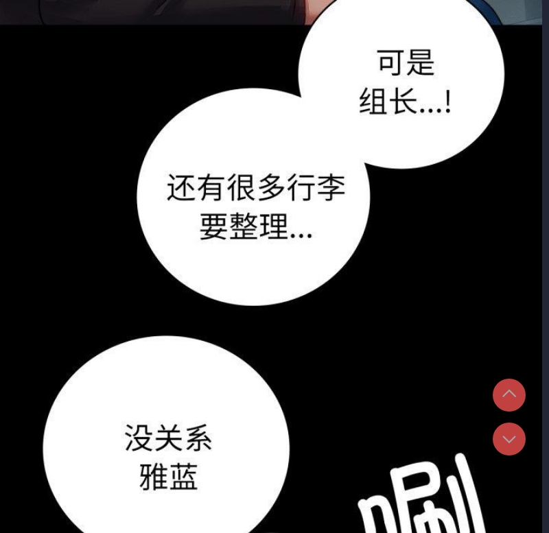 背叛的开始