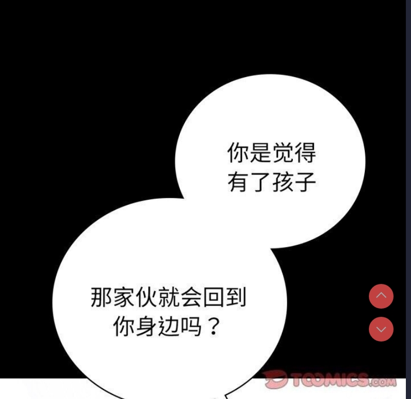 背叛的开始