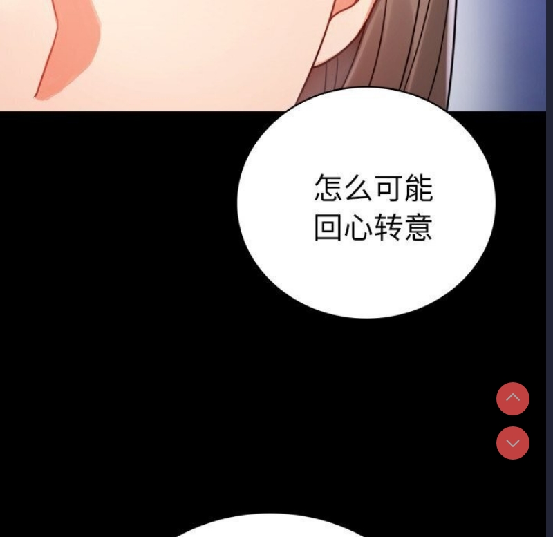 背叛的开始