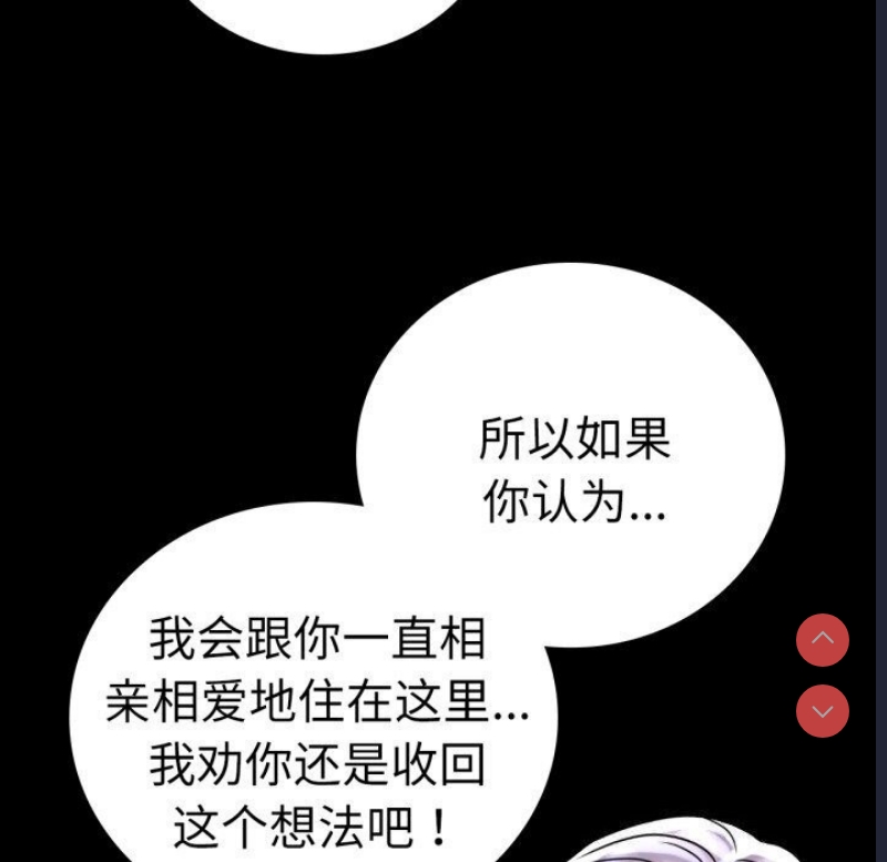 背叛的开始