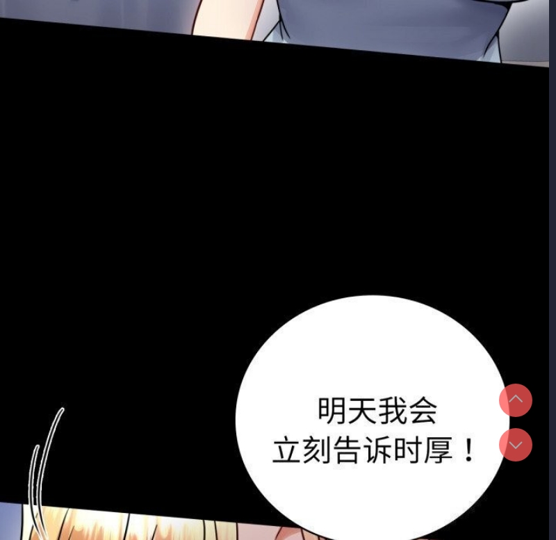 背叛的开始
