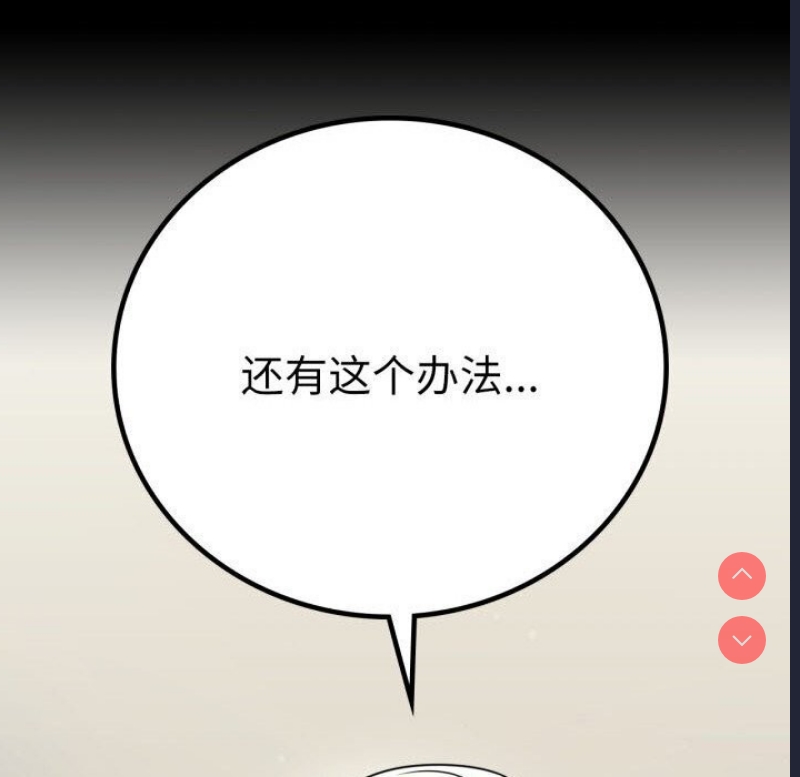 背叛的开始