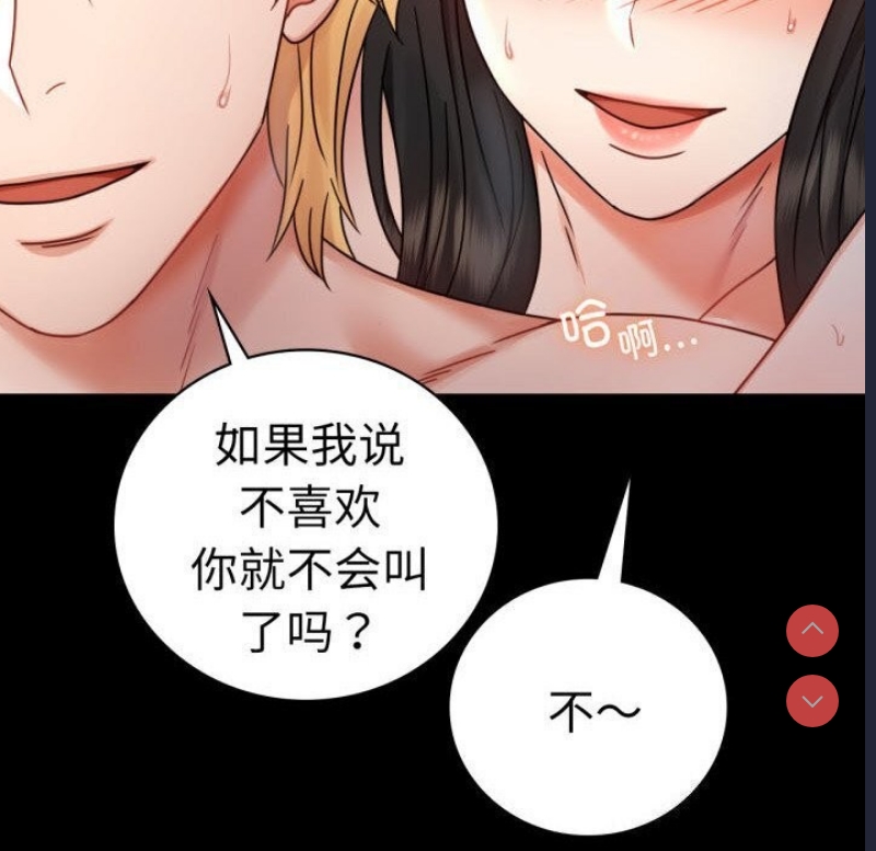 背叛的开始