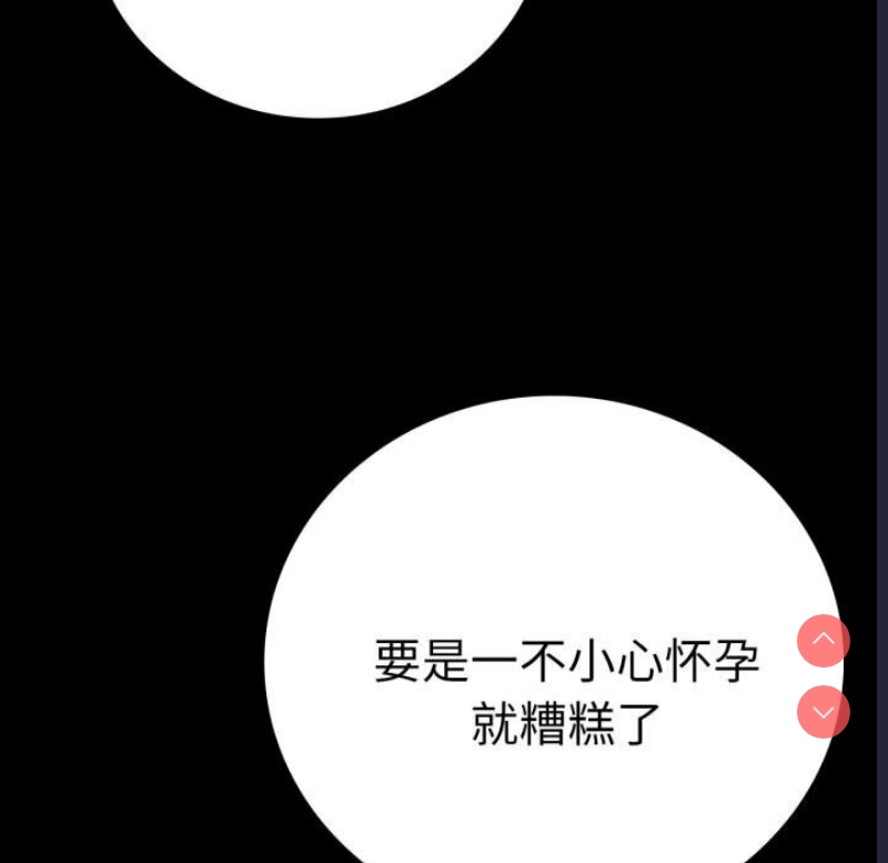 背叛的开始
