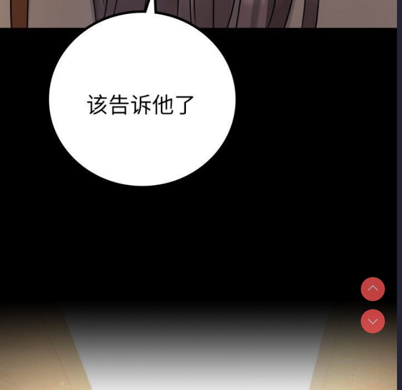 背叛的开始