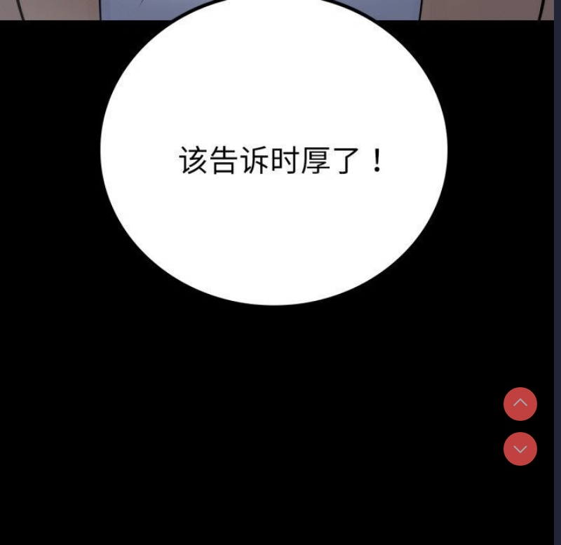 背叛的开始