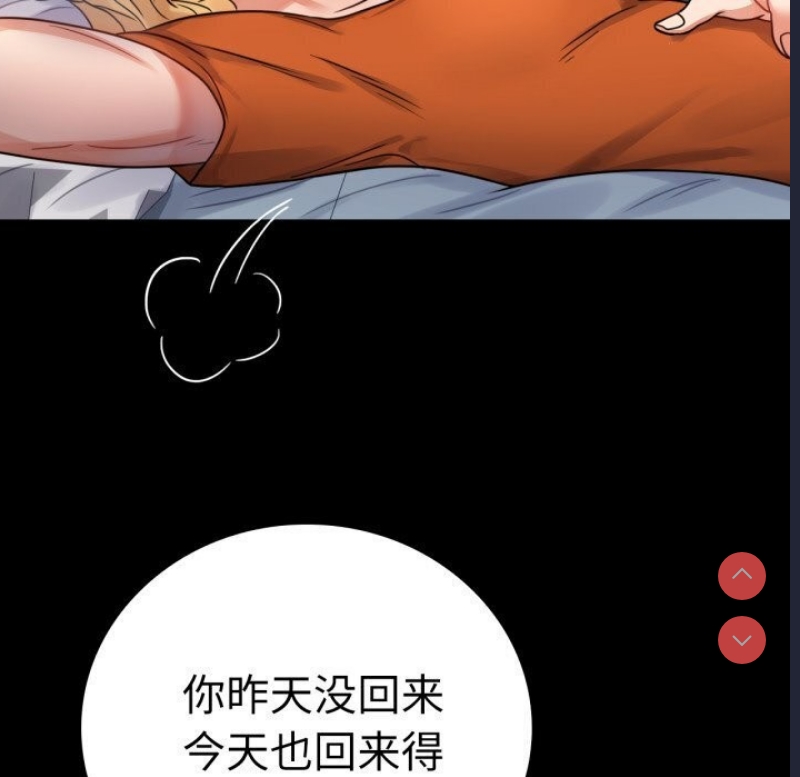 背叛的开始